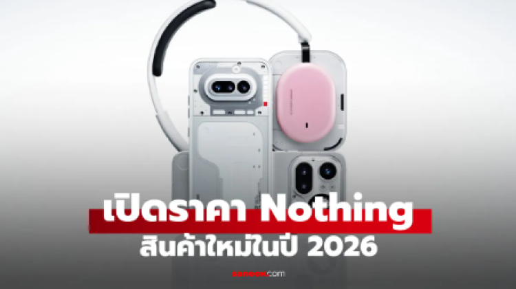 Nothing เปิดราคา Headphone (a) และ Phone (4a) Series ในเมืองไทย 